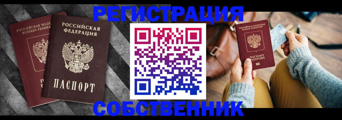 временная регистрация гарантия в Киреевске